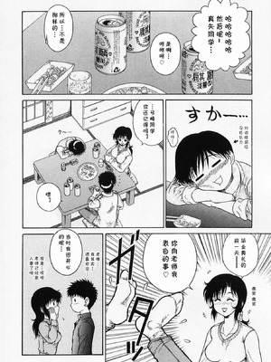 [あきひこ] 甘い情欲 (Hなお願い) [cqxl自己汉化]_04_nhjr