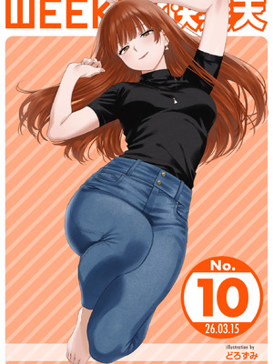 WEEKLY快楽天 2026 No.10
