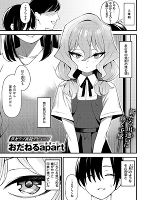 WEEKLY快楽天 2026 No.10_02_rggj