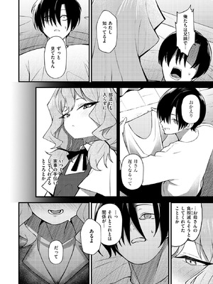 WEEKLY快楽天 2026 No.10_13_lrei