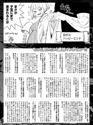 WEEKLY快楽天 2026 No.10_31_hueu