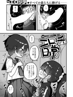 WEEKLY快楽天 2026 No.10_32_sqgh