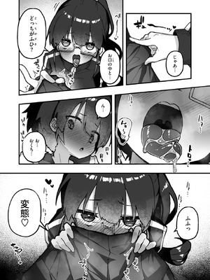 WEEKLY快楽天 2026 No.10_33_bpbm