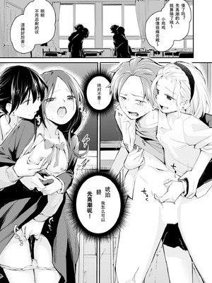 [はつやすみ] こいつを好きとか絶対ない！ (大好きなキミと) [IC个人汉化]_04_wwgt