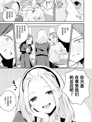 [はつやすみ] こいつを好きとか絶対ない！ (大好きなキミと) [IC个人汉化]_10_chqb
