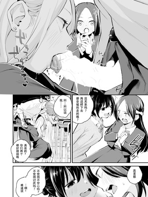 [はつやすみ] こいつを好きとか絶対ない！ (大好きなキミと) [IC个人汉化]_13_xngo