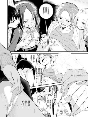 [はつやすみ] こいつを好きとか絶対ない！ (大好きなキミと) [IC个人汉化]_17_vuyg