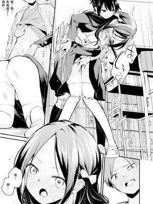 [はつやすみ] こいつを好きとか絶対ない！ (大好きなキミと) [IC个人汉化]_18_cnjn