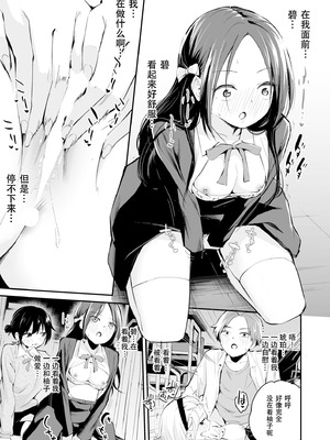 [はつやすみ] こいつを好きとか絶対ない！ (大好きなキミと) [IC个人汉化]_26_vvpi