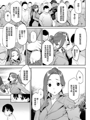 [赤セイリュウ] リグレット・ママ (まずはセフレから、どう？) [DL版] [中国翻訳]_03_lhyy