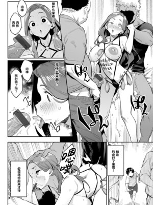 [赤セイリュウ] リグレット・ママ (まずはセフレから、どう？) [DL版] [中国翻訳]_18_xich