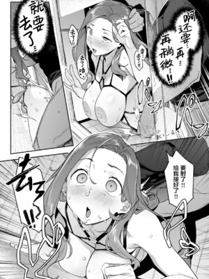 [赤セイリュウ] リグレット・ママ (まずはセフレから、どう？) [DL版] [中国翻訳]_22_xkps