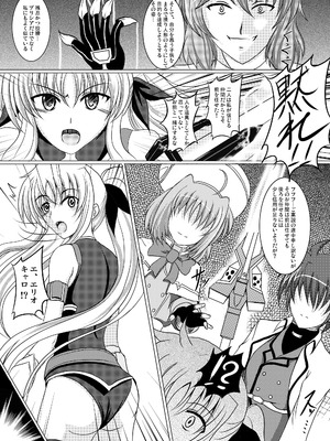 [焼酎MAC (ほずみけんじ)] 焼酎MAC総集編 Part 1_0007_lyne