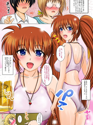 [焼酎MAC (ほずみけんじ)] 焼酎MAC総集編 Part 1_0028_sous