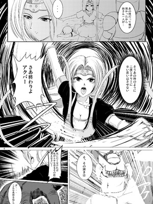 [焼酎MAC (ほずみけんじ)] 焼酎MAC総集編 Part 1_0067_bwls