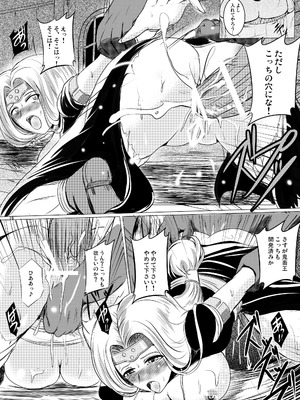 [焼酎MAC (ほずみけんじ)] 焼酎MAC総集編 Part 1_0077_lgue