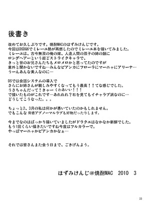 [焼酎MAC (ほずみけんじ)] 焼酎MAC総集編 Part 1_0094_lhmr