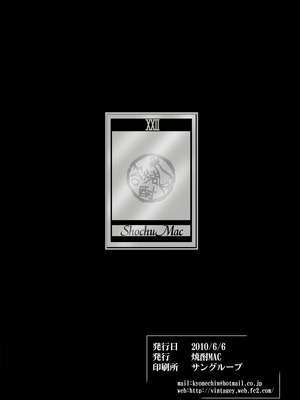 [焼酎MAC (ほずみけんじ)] 焼酎MAC総集編 Part 1_0098_llmj