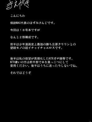 [焼酎MAC (ほずみけんじ)] 焼酎MAC総集編 Part 1_0193_osnq