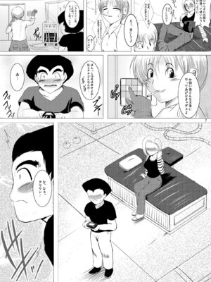 [焼酎MAC (ほずみけんじ)] 焼酎MAC総集編 Part 1_0197_tbwa