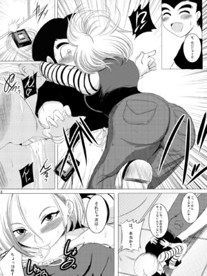 [焼酎MAC (ほずみけんじ)] 焼酎MAC総集編 Part 1_0198_ndyo