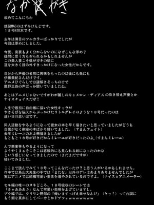 [焼酎MAC (ほずみけんじ)] 焼酎MAC総集編 Part 1_0213_pval