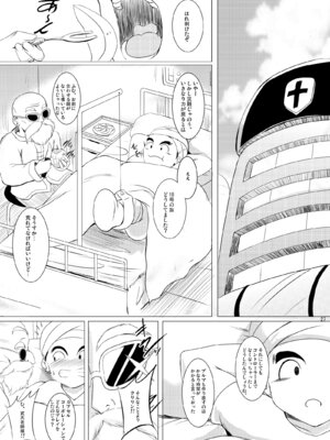 [焼酎MAC (ほずみけんじ)] 焼酎MAC総集編 Part 1_0216_fujn