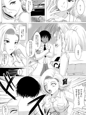 [焼酎MAC (ほずみけんじ)] 焼酎MAC総集編 Part 1_0219_hetv