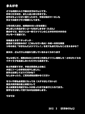 [焼酎MAC (ほずみけんじ)] 焼酎MAC総集編 Part 1_0460_nlvi