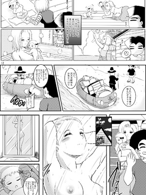 [焼酎MAC (ほずみけんじ)] 焼酎MAC総集編 Part 1_0464_uege