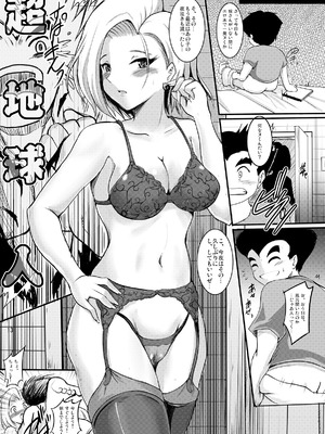 [焼酎MAC (ほずみけんじ)] 焼酎MAC総集編 Part 1_0465_cefc