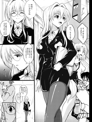 [焼酎MAC (ほずみけんじ)] 焼酎MAC総集編 Part 1_0498_tmsg