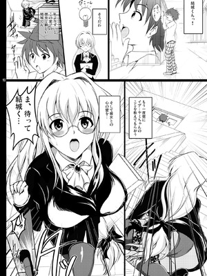 [焼酎MAC (ほずみけんじ)] 焼酎MAC総集編 Part 1_0499_nmiq