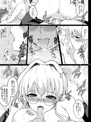 [焼酎MAC (ほずみけんじ)] 焼酎MAC総集編 Part 1_0508_tbqm