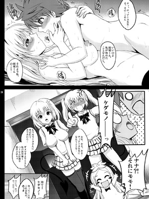 [焼酎MAC (ほずみけんじ)] 焼酎MAC総集編 Part 1_0516_dgll