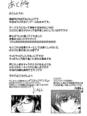 [焼酎MAC (ほずみけんじ)] 焼酎MAC総集編 Part 1_0517_vcac