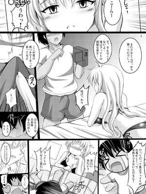 [焼酎MAC (ほずみけんじ)] 焼酎MAC総集編 Part 1_0541_ryve