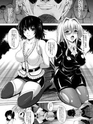 [焼酎MAC (ほずみけんじ)] 焼酎MAC総集編 Part 1_0567_cnvj