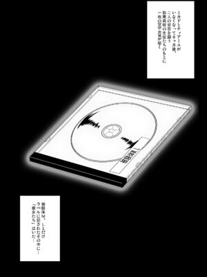 [焼酎MAC (ほずみけんじ)] 焼酎MAC総集編 Part 1_0600_ptga