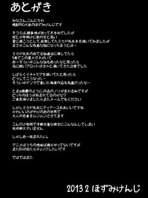 [焼酎MAC (ほずみけんじ)] 焼酎MAC総集編 Part 1_0607_jimc