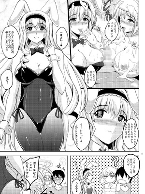 [焼酎MAC (ほずみけんじ)] 焼酎MAC総集編 Part 1_0669_dpli