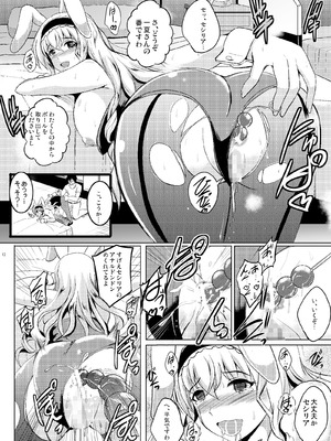 [焼酎MAC (ほずみけんじ)] 焼酎MAC総集編 Part 1_0670_rytq