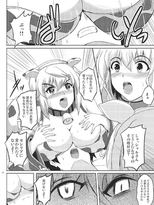 [焼酎MAC (ほずみけんじ)] 焼酎MAC総集編 Part 1_0682_oaii