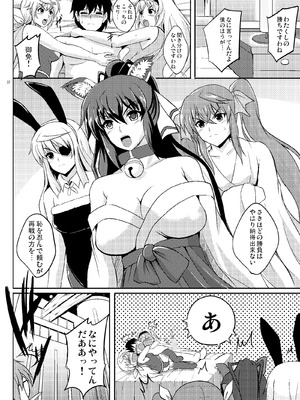 [焼酎MAC (ほずみけんじ)] 焼酎MAC総集編 Part 1_0689_jvlt