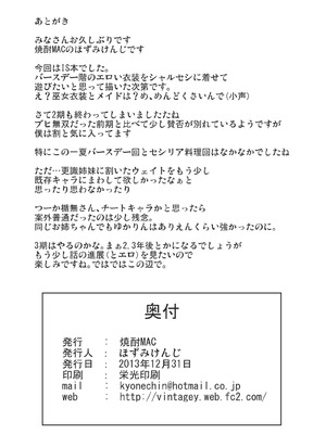 [焼酎MAC (ほずみけんじ)] 焼酎MAC総集編 Part 1_0692_gqyj