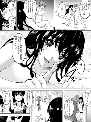 [焼酎MAC (ほずみけんじ)] 焼酎MAC総集編 Part 1_0761_goax