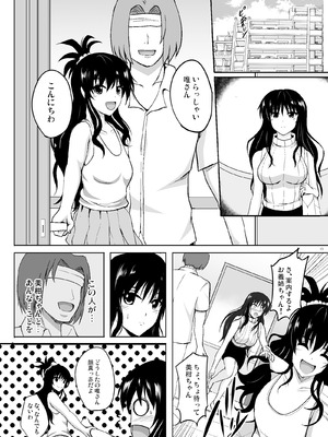 [焼酎MAC (ほずみけんじ)] 焼酎MAC総集編 Part 1_0767_xcmh