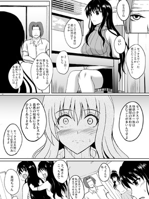 [焼酎MAC (ほずみけんじ)] 焼酎MAC総集編 Part 1_0768_wftj