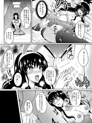 [焼酎MAC (ほずみけんじ)] 焼酎MAC総集編 Part 1_0788_ggsf