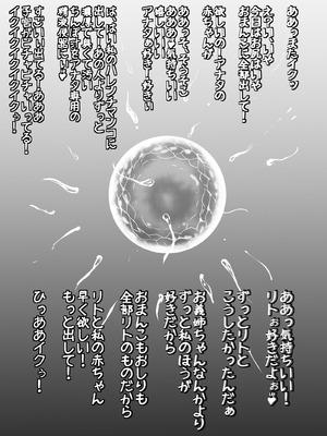 [焼酎MAC (ほずみけんじ)] 焼酎MAC総集編 Part 1_0810_cgia